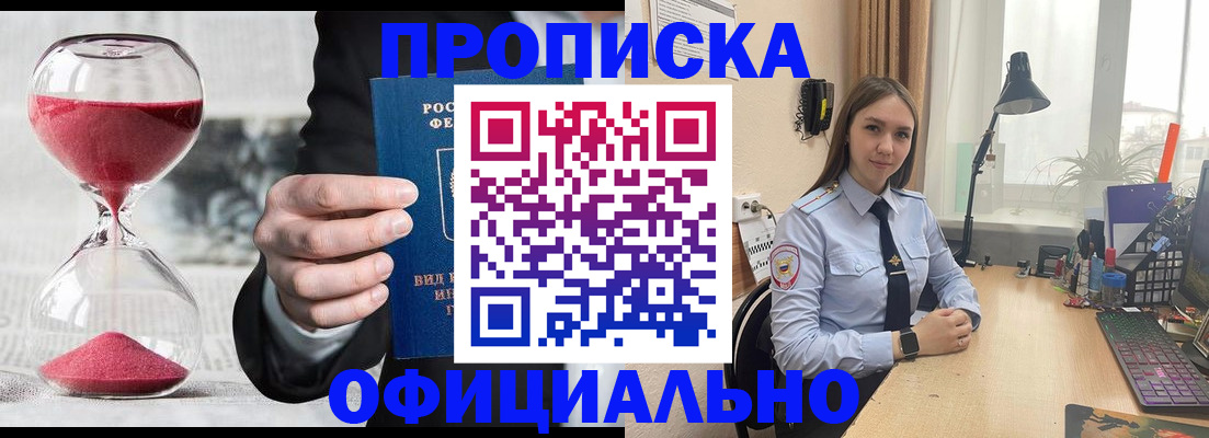 временная регистрация для всех в Камышлове