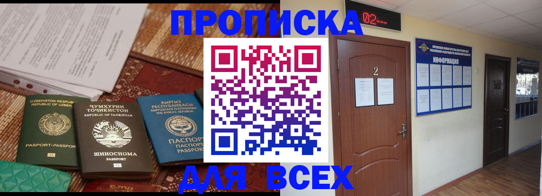 временная регистрация надежно в Камышлове