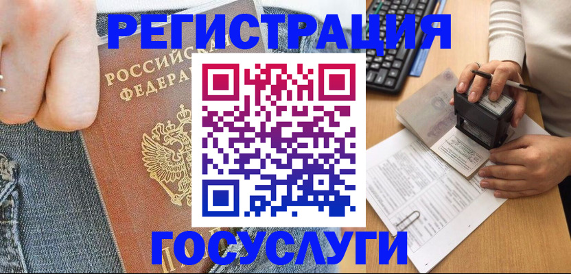 временная регистрация для школы в Камышлове