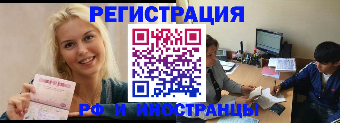 временная регистрация купить в Камышлове