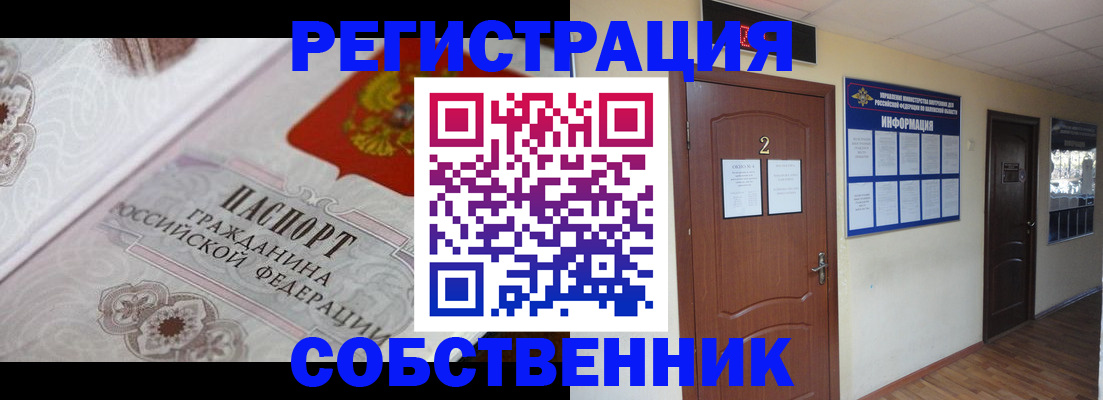прописка 2025 в Камышлове
