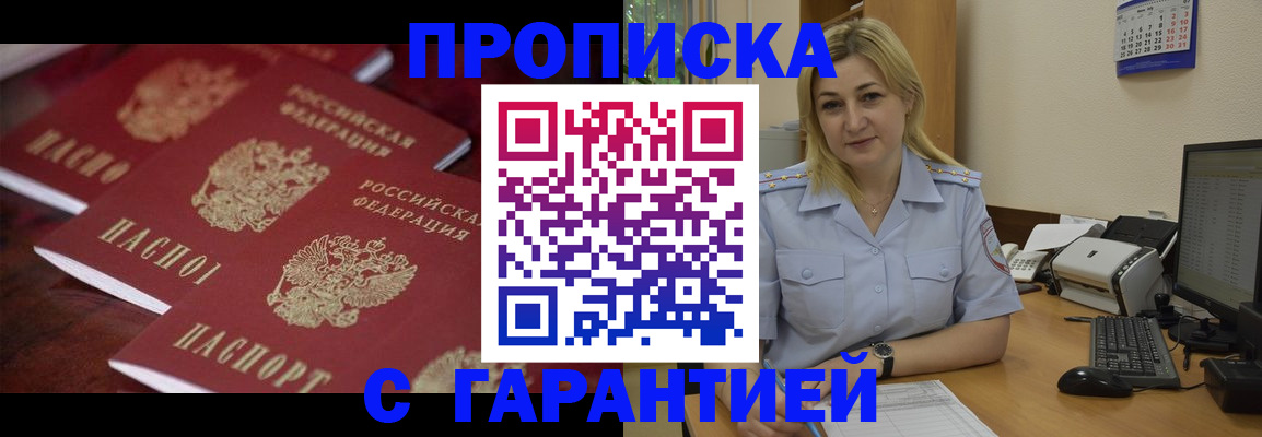 прописка ребенка в Камышлове