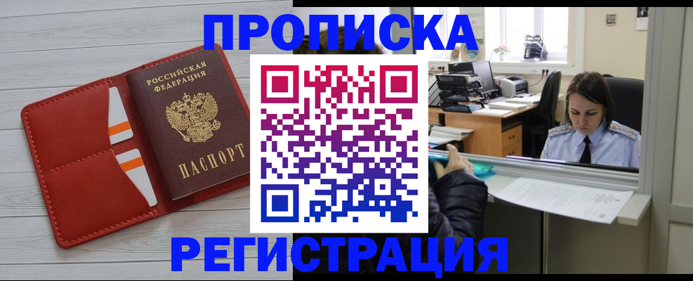 временная регистрация в квартире в Камышлове