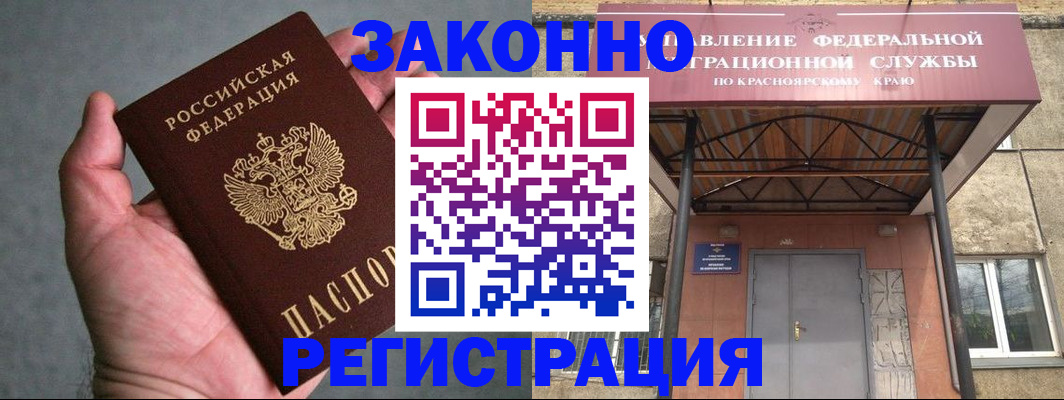 прописка ребенка в Камышлове